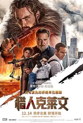 长安三万里 2023年动画历史电影海报